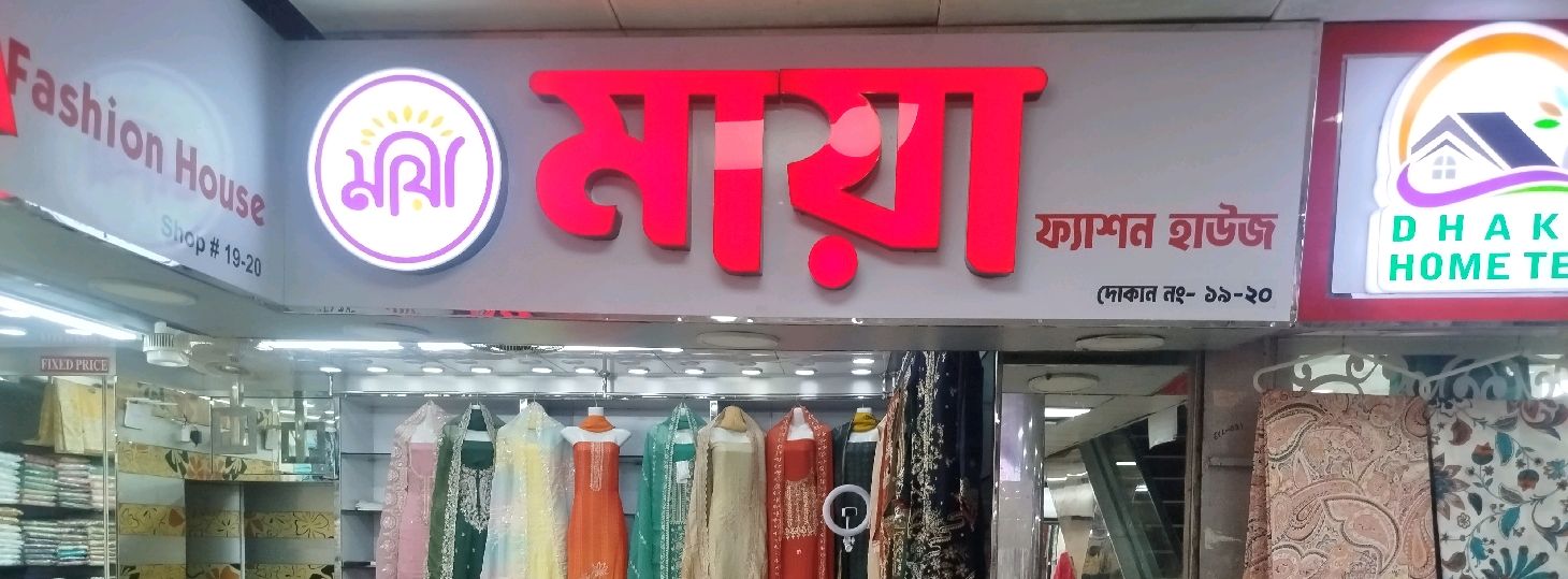 Maya Fashion House