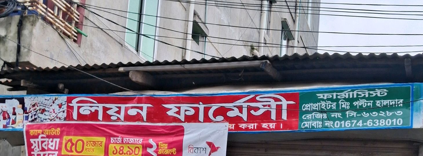 Liyon Pharmacy