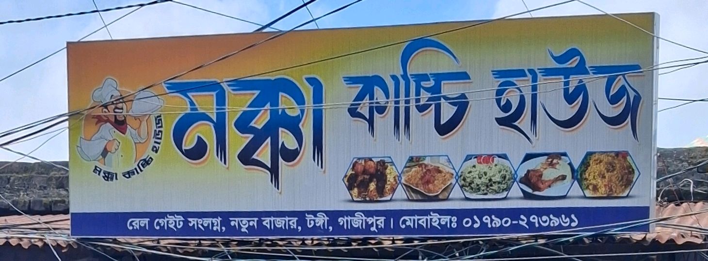 Mokka Kacchi House