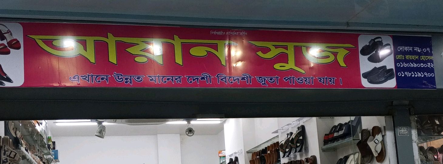 Ayan Shoes