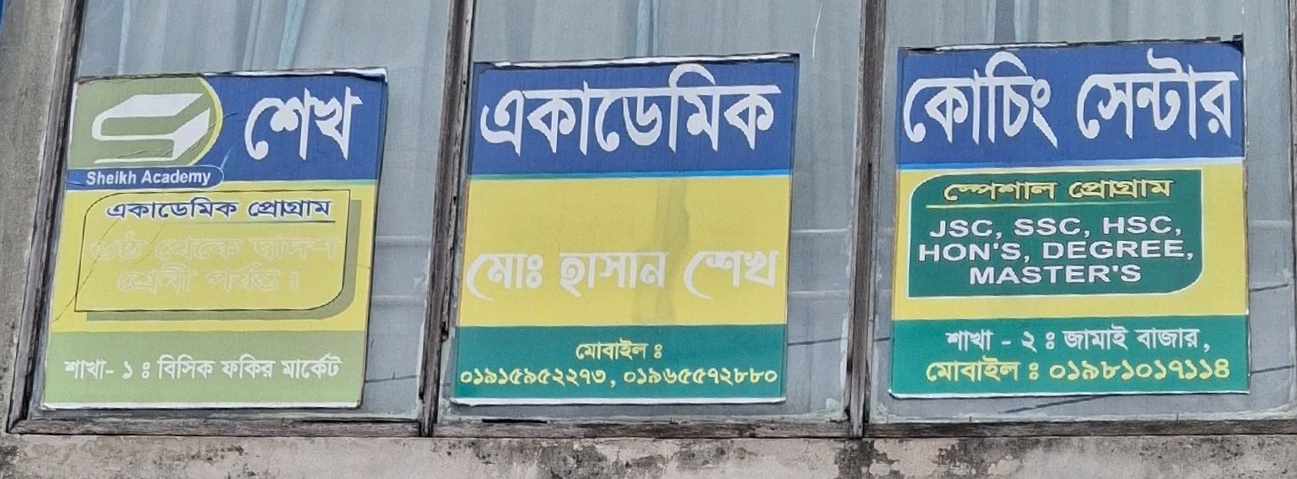 Sheikh Academic Coaching Centre