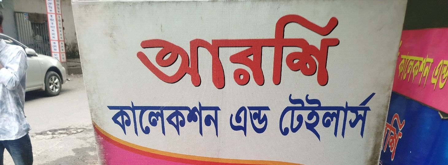 Arshi Collection & Tailors