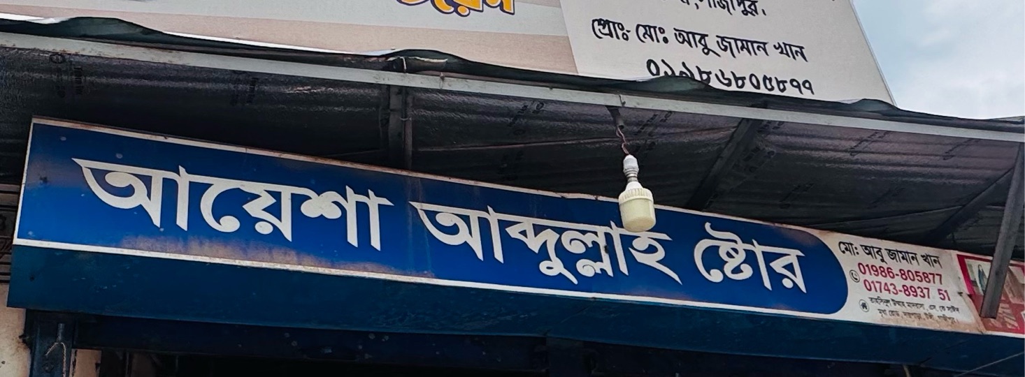 Ayesha Abdullah Store