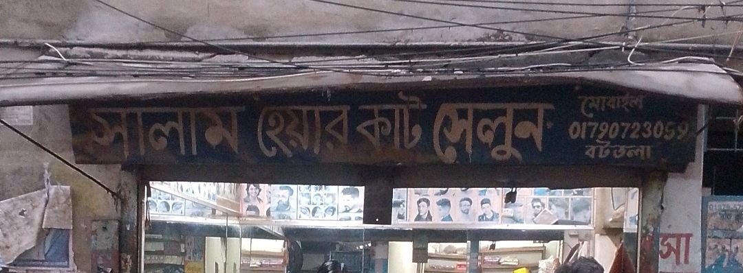 Salam Hair Cut Salon