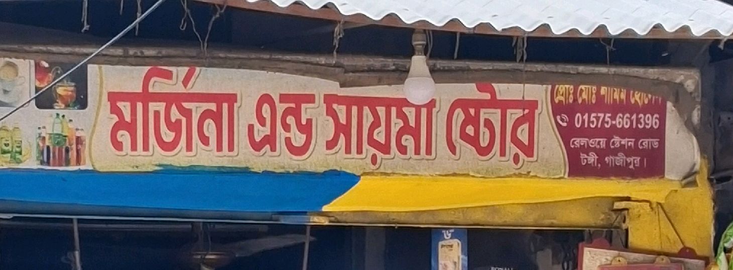 Morjina & Saima Store