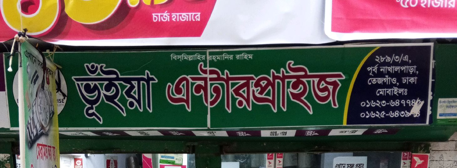Bhuiyan Enterprise
