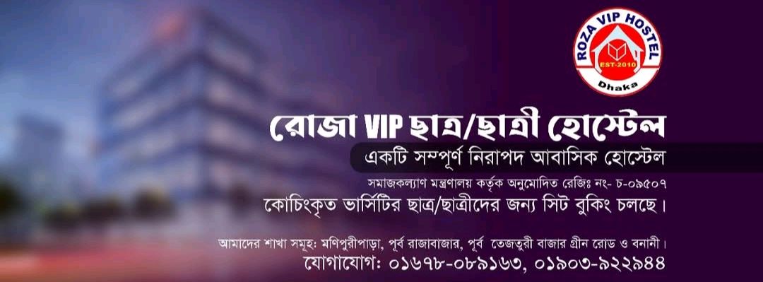 Roza Vip Student Hostel