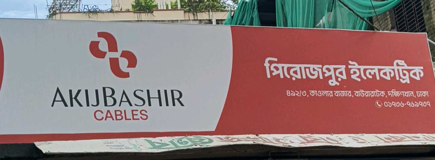 Phirojpur Electric