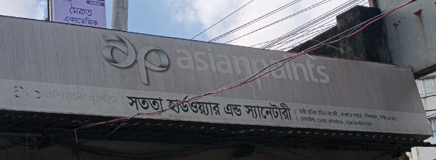 Satata Hardware And Sanitary
