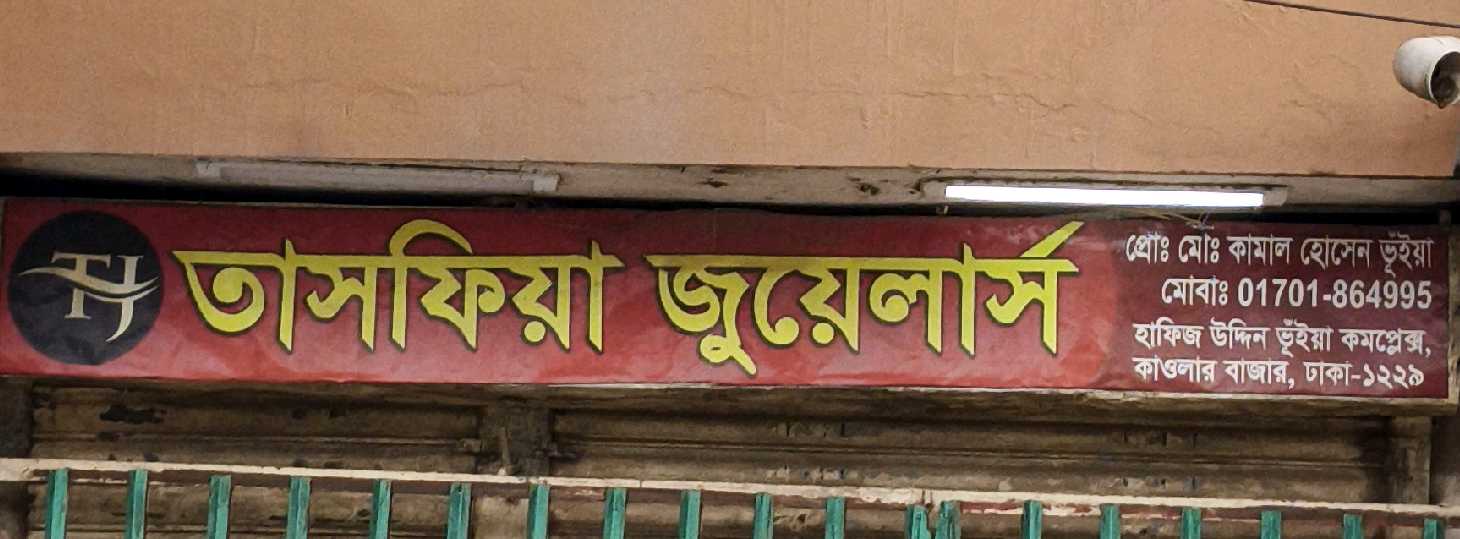 Tasfia Jewelers