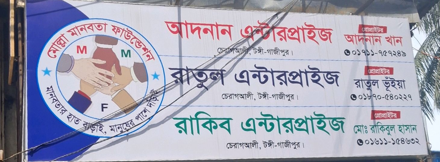 Molla Manobota Foundation