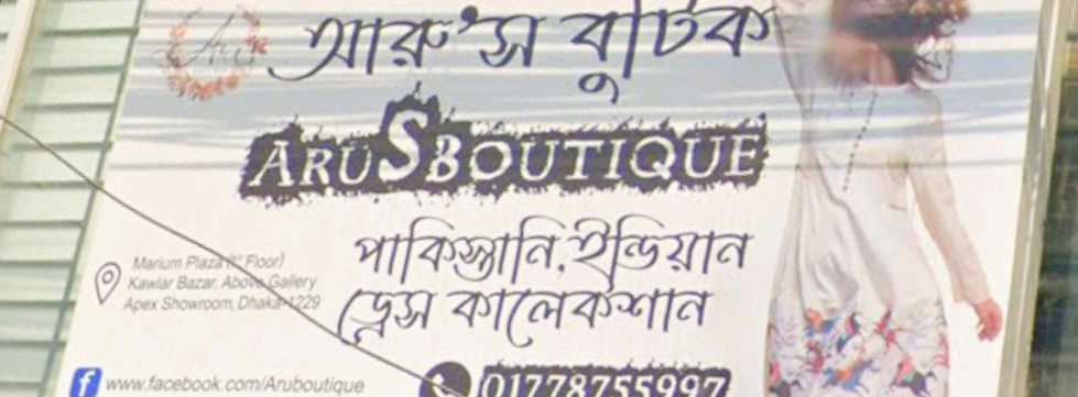Arus Boutique