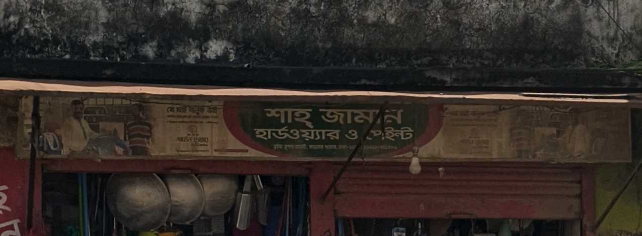 Shah Jaman Hardware And Paint
