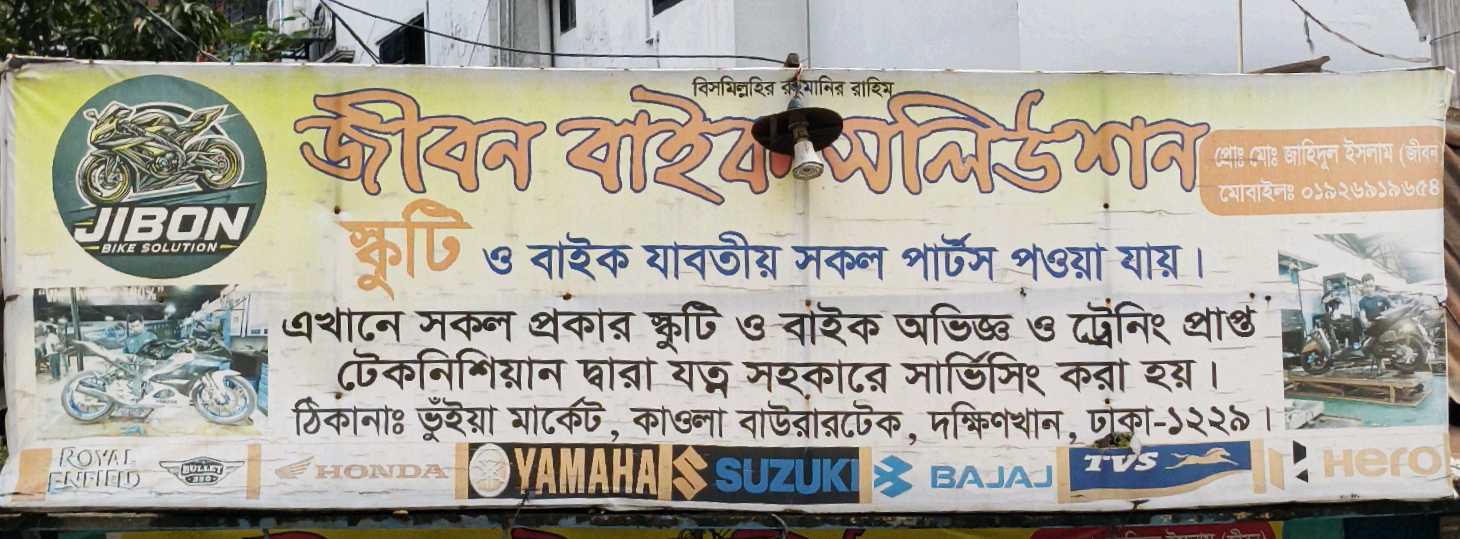 Jibon Bike Solution