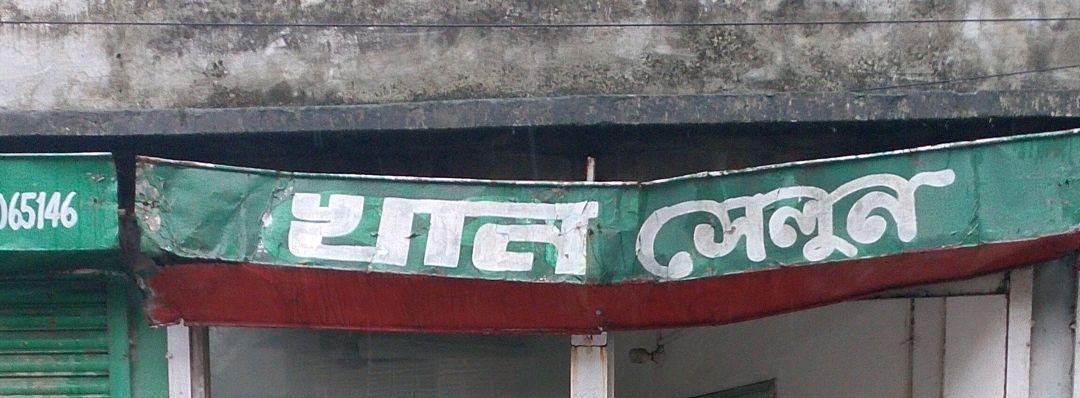 Khan Salon