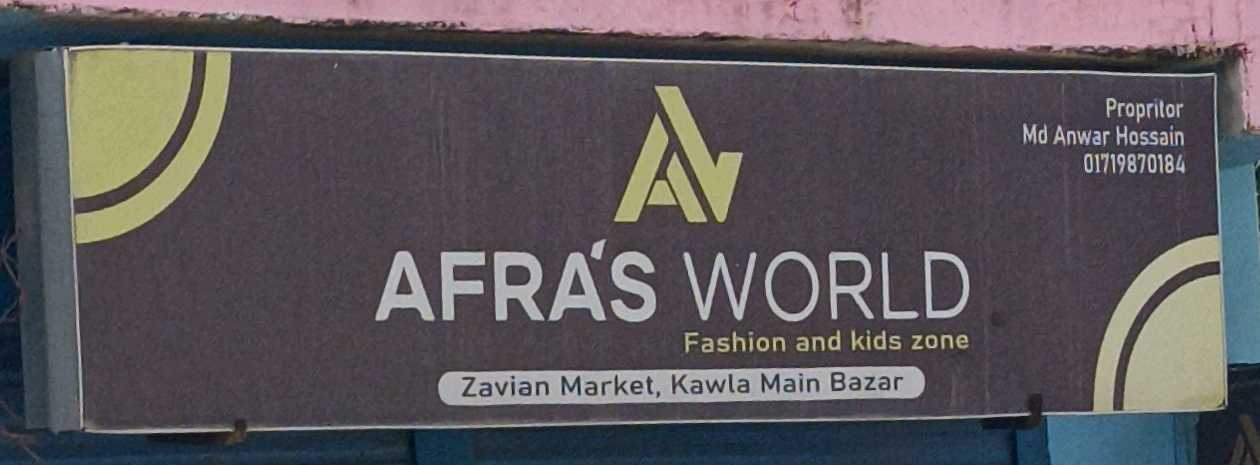 Afras World