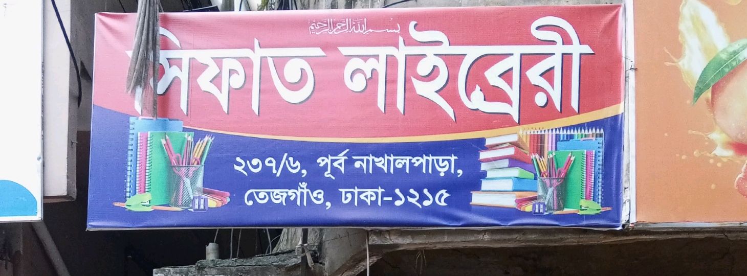 Shifat Library