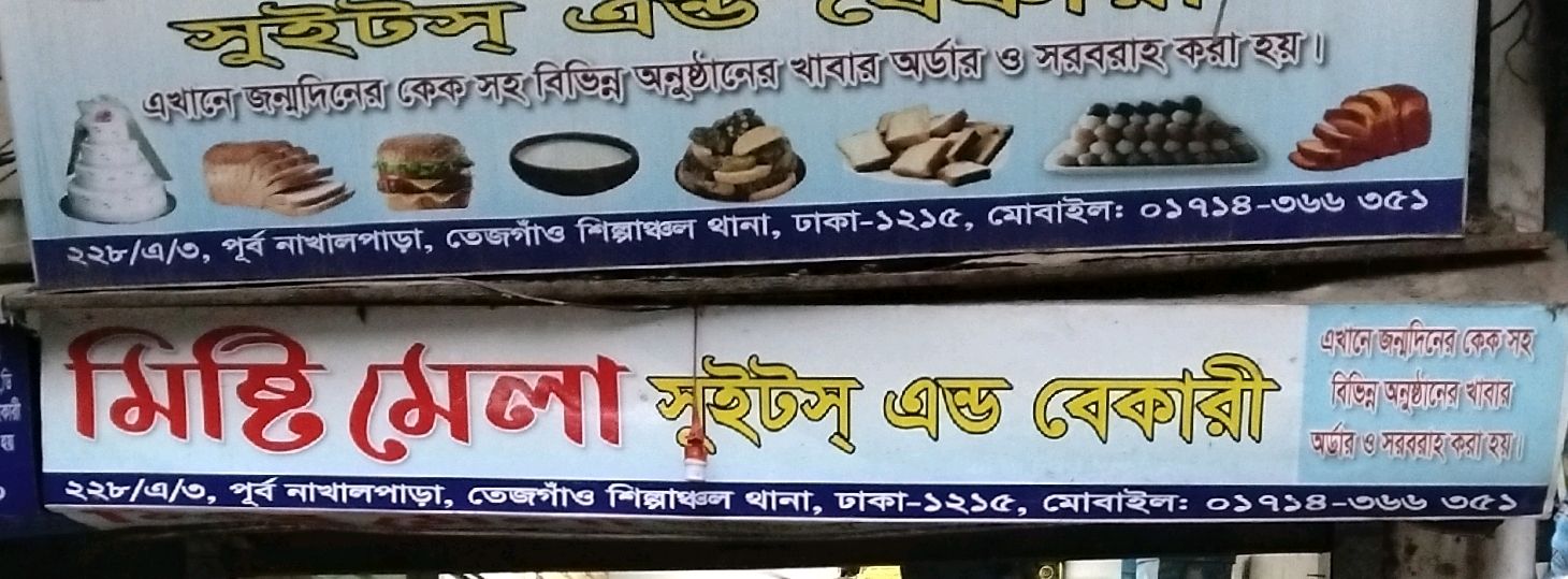 Mishti Mela Sweets And Bakery