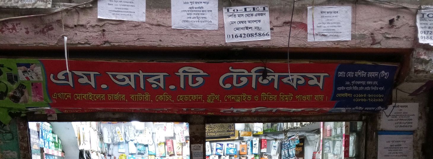 M R T, Telecom