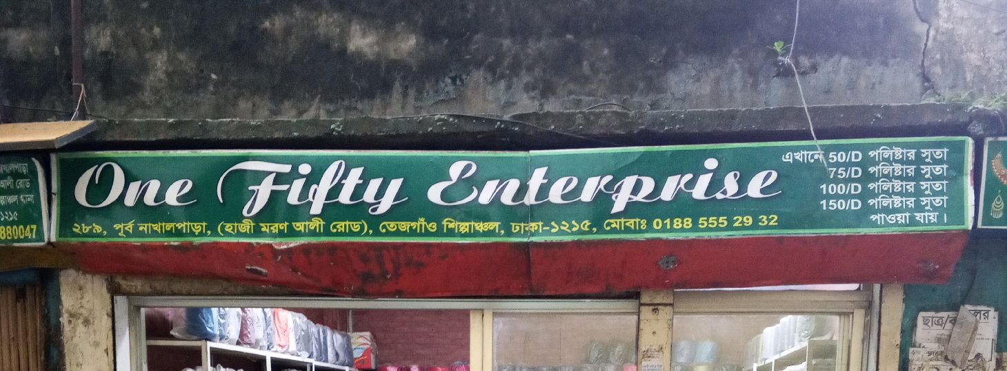 One Filty Enterprise