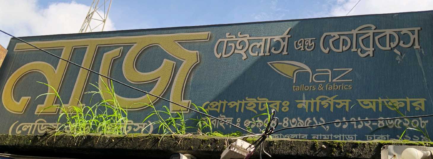 Naz Tailors And Fabrics
