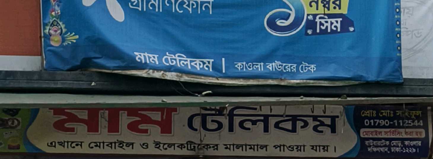 Mam Telecom