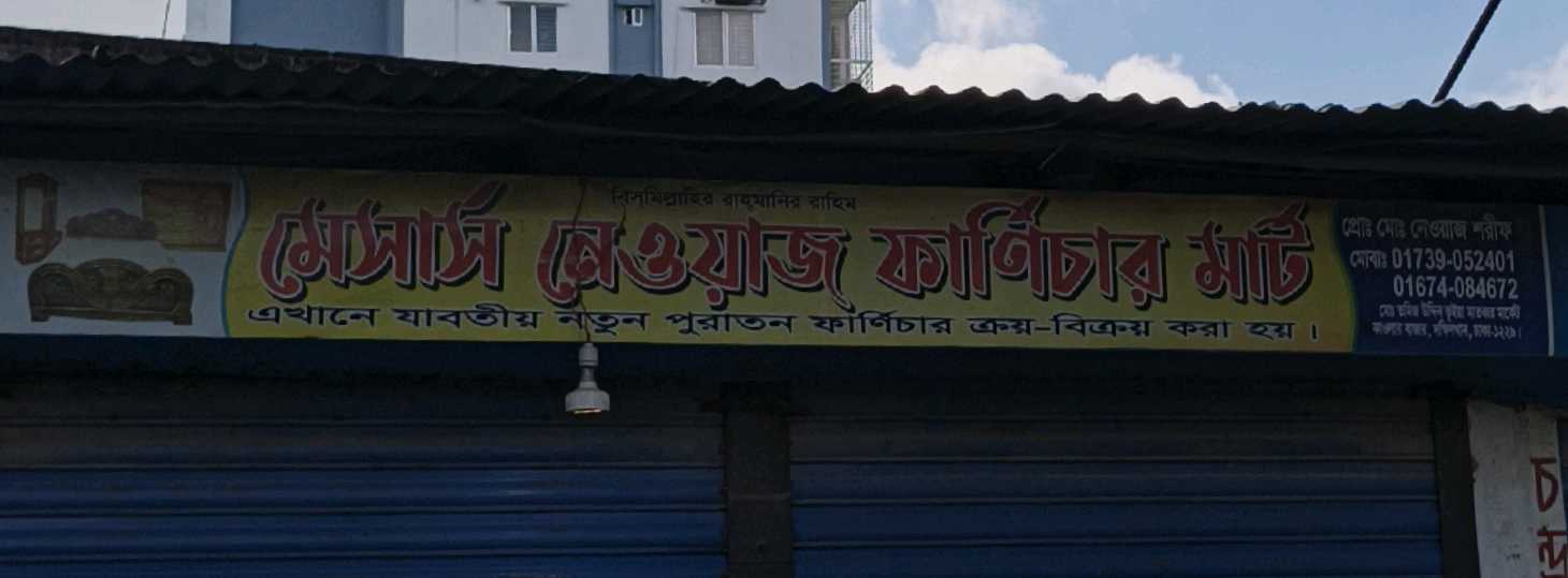 M/S Newaz Furniture Mart