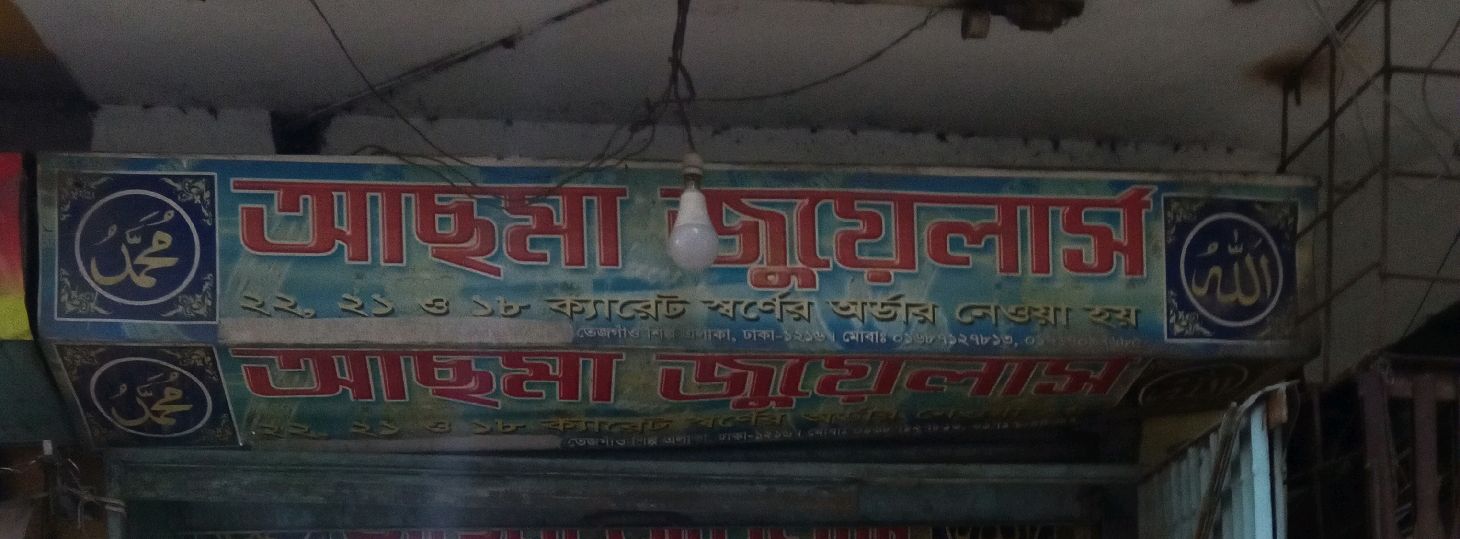 Asma Jewelers