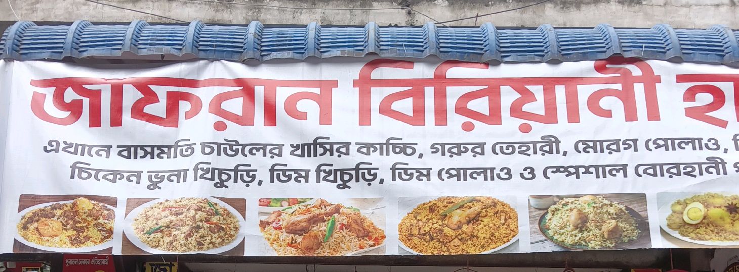 Jafran Biriyani House