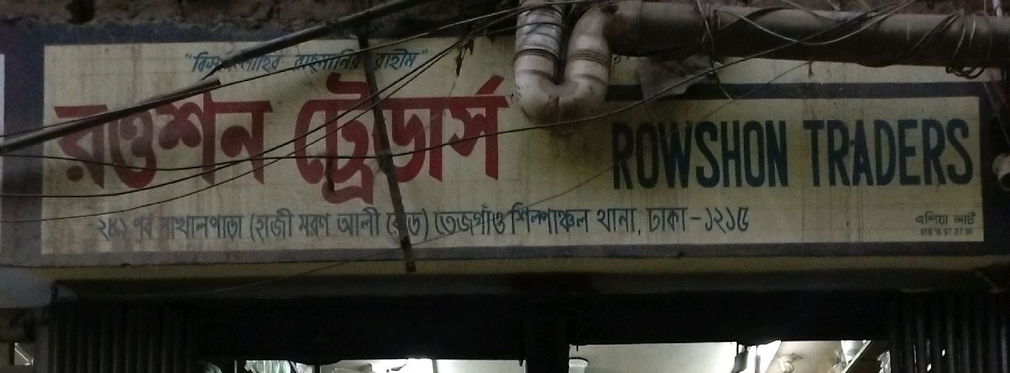 Rowshon Traders