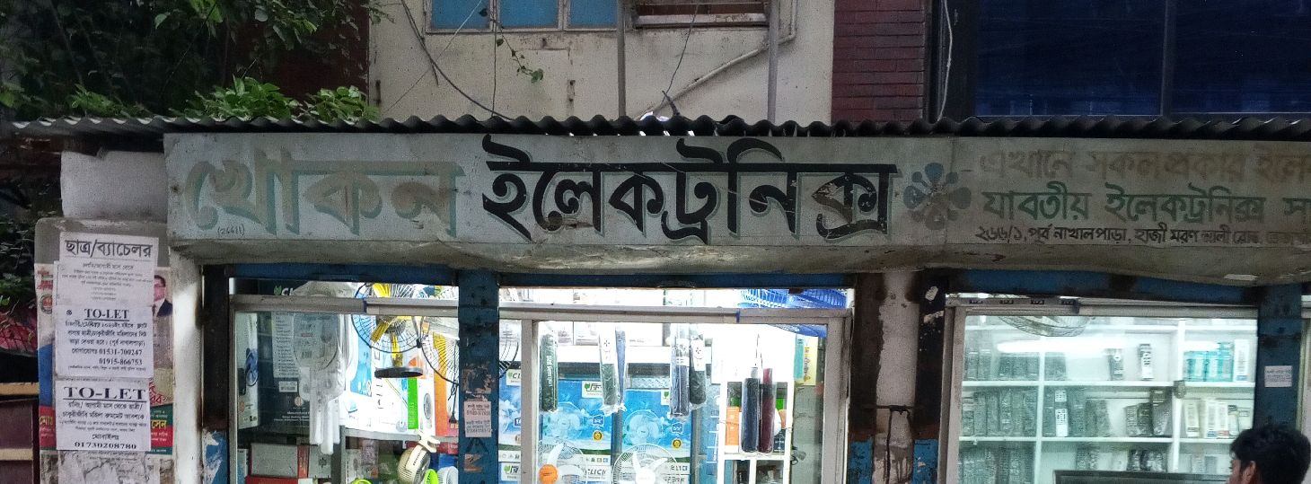 Khokon Electronic