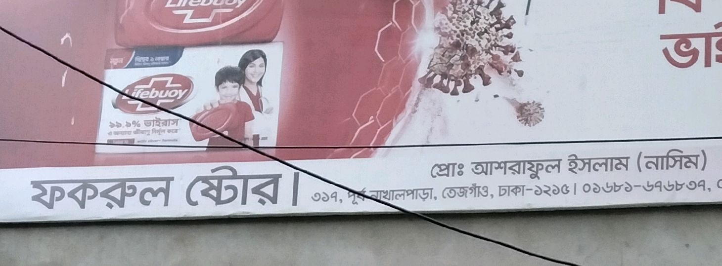 Fokhrul Store