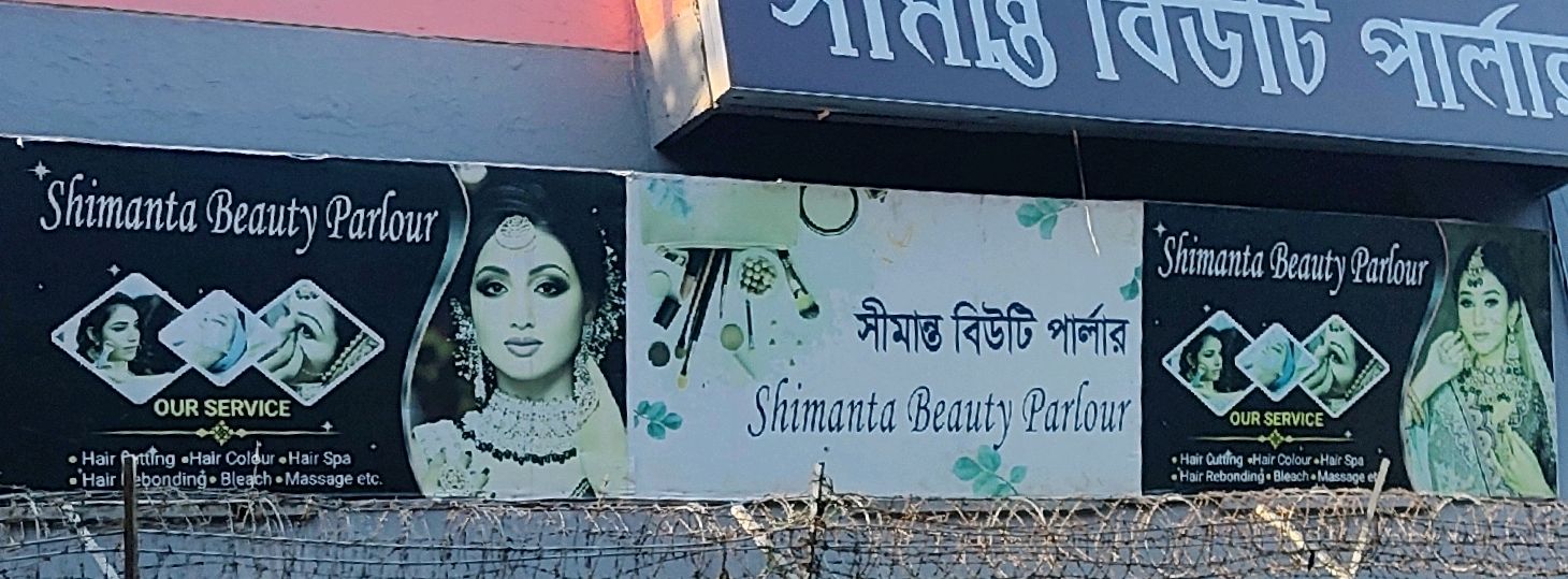 Shimanto Beauty Parlour