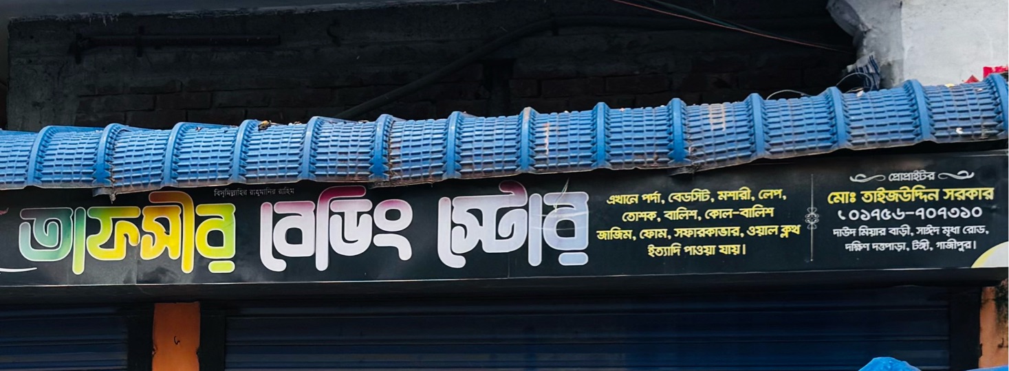 Tafsir Bedding Store