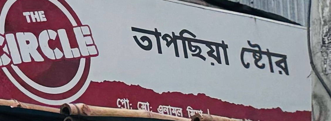Tapsiya Store