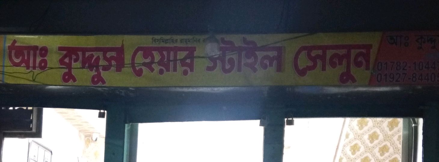 Abdul - Kuddus Hairstyle Salon