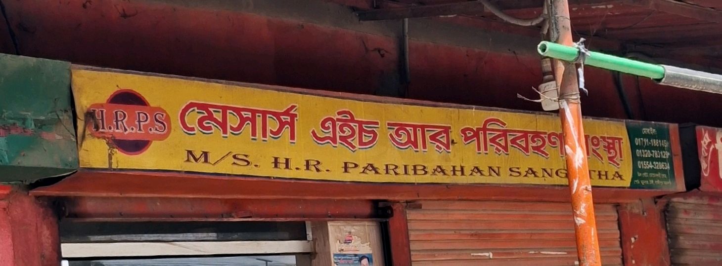 M/s H.R. Paribahan Shongstha