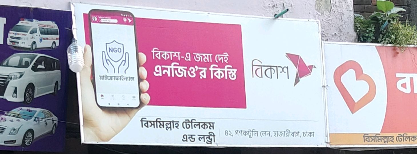 Bismillah Telecom & Laundry