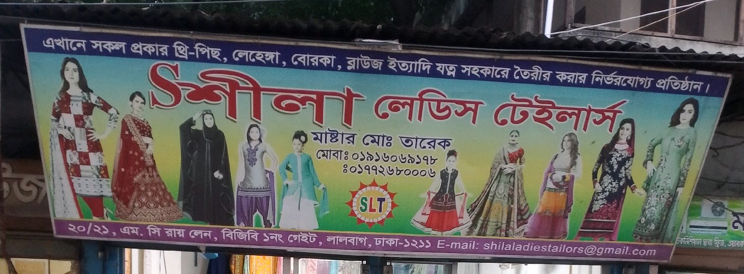 Shila Ladies Tailor’s