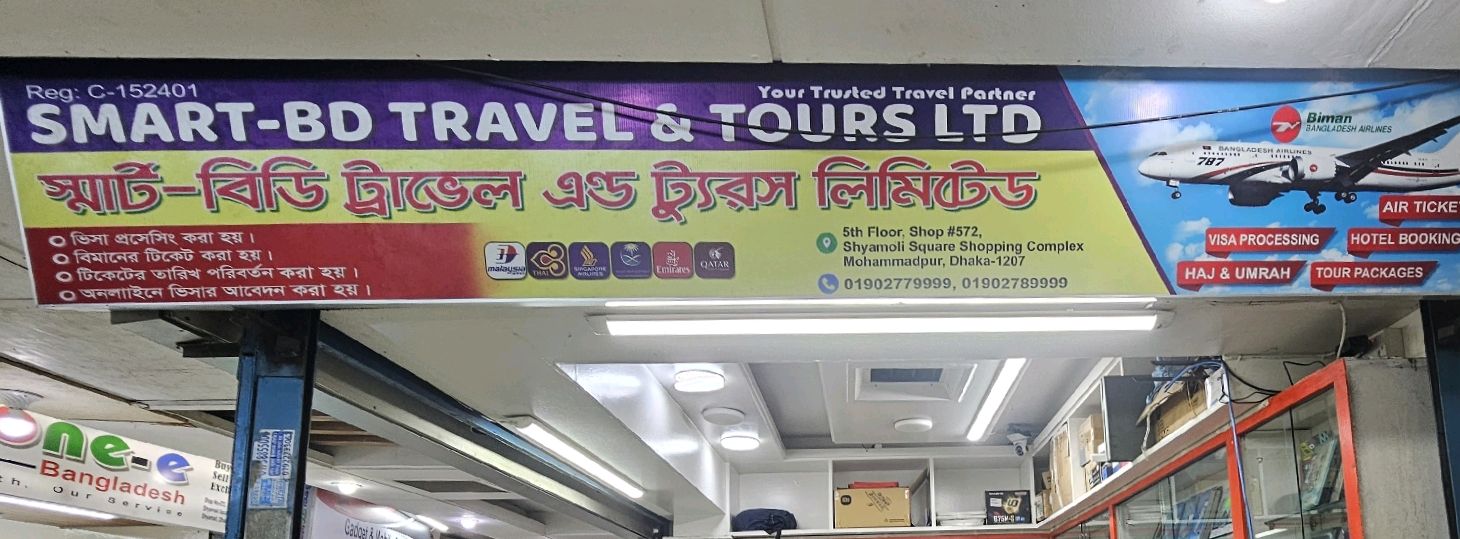 Smart-BD Travels & Tours Ltd.