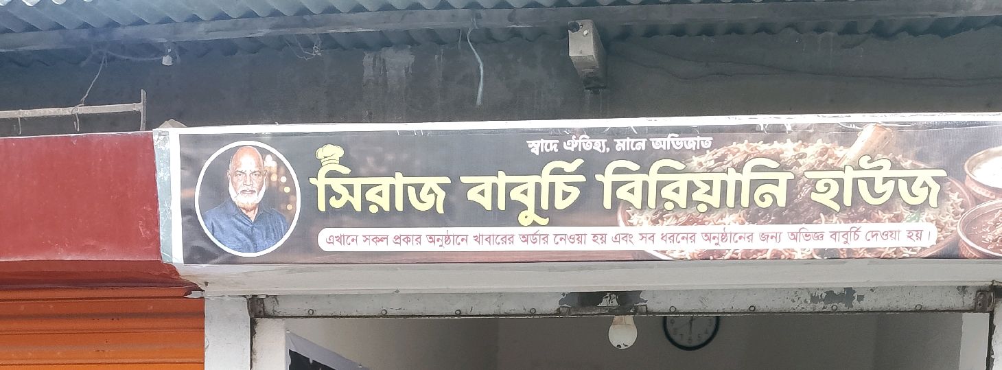 Shiraz Baburchi Biriyani House