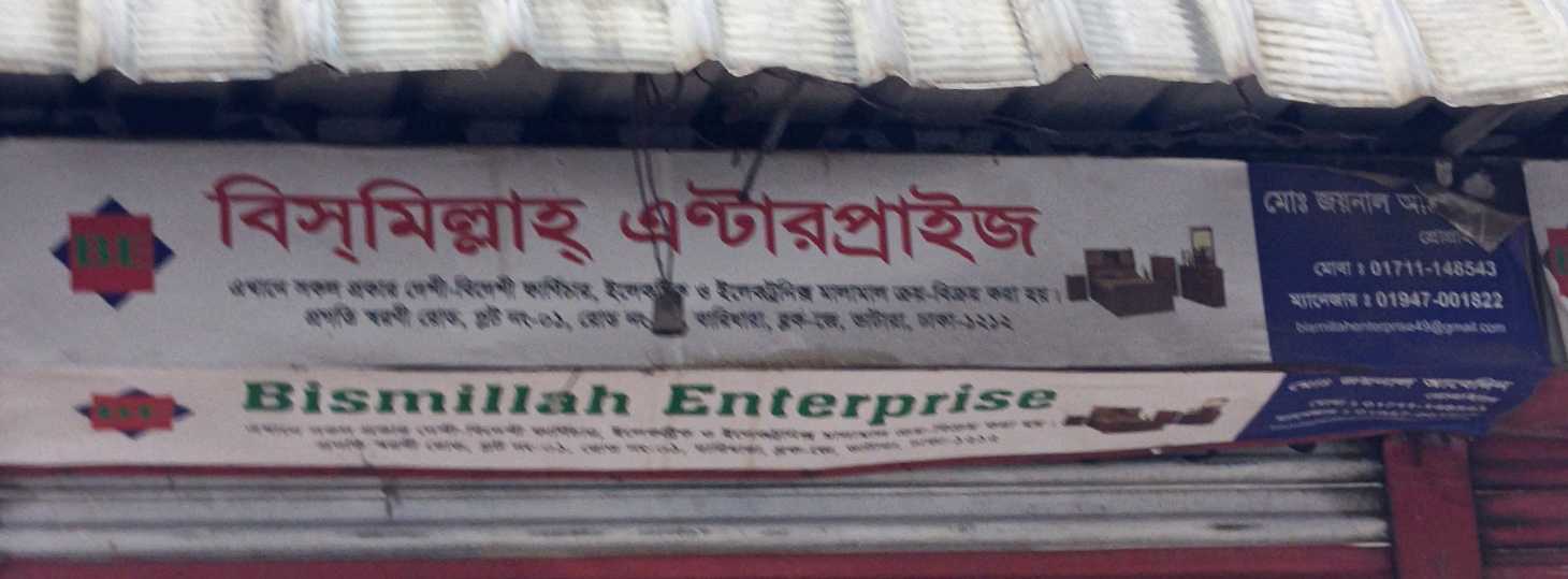 Bismillah Enterprise