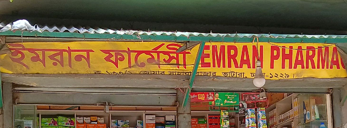 Emran Pharmacy