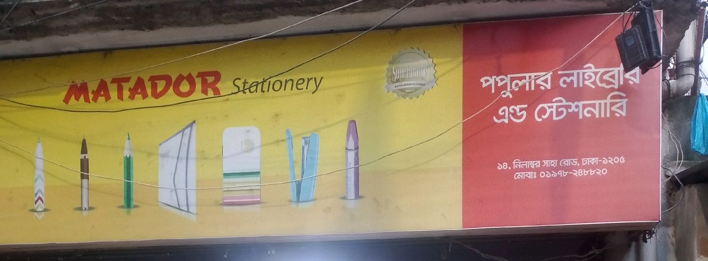 Popular Library and Stationery