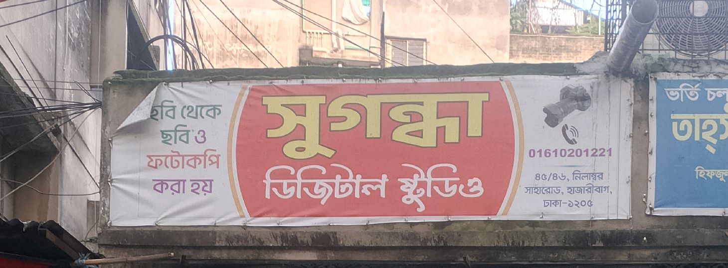 Sugandha Digital Studio