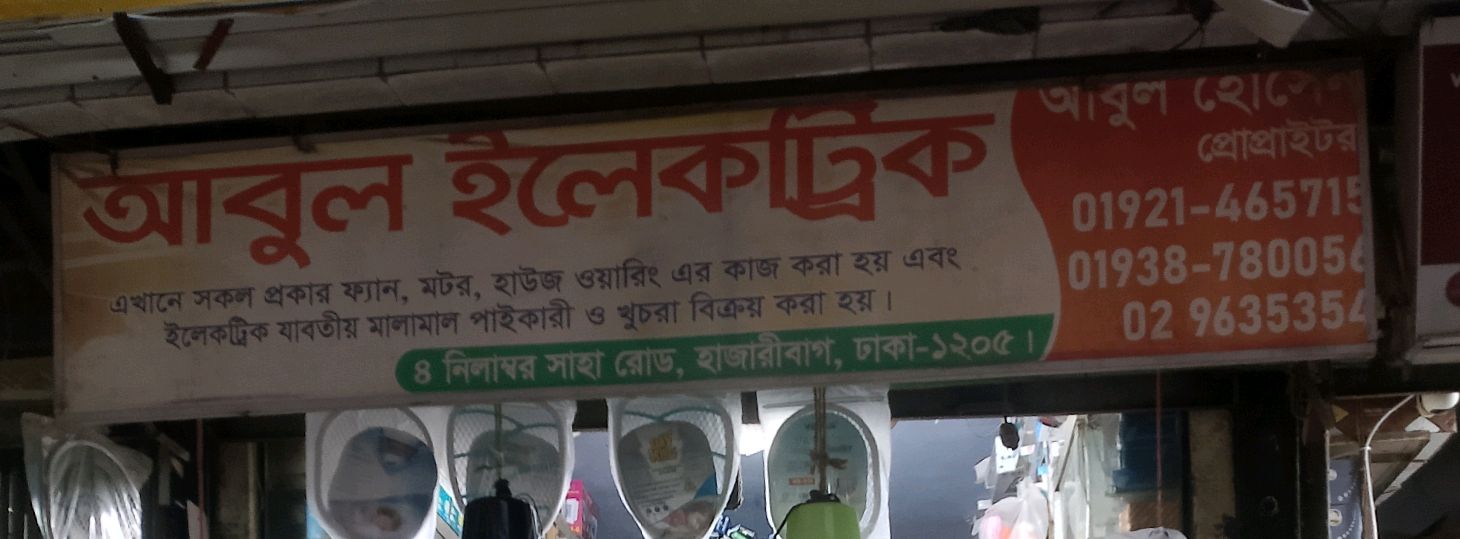 Abul Electric