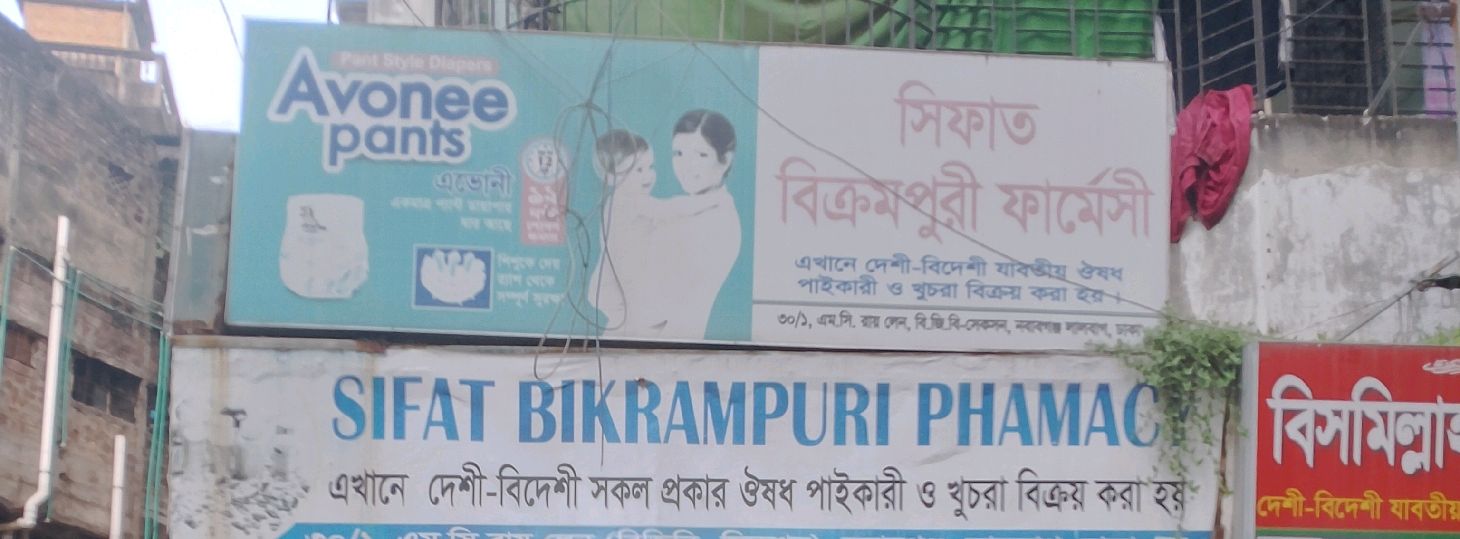 Sifat Bikrampuri Pharmacy