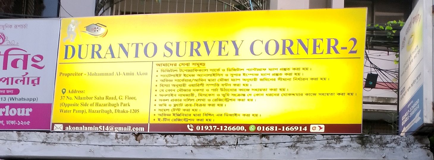 Duronto Survey Corner-2