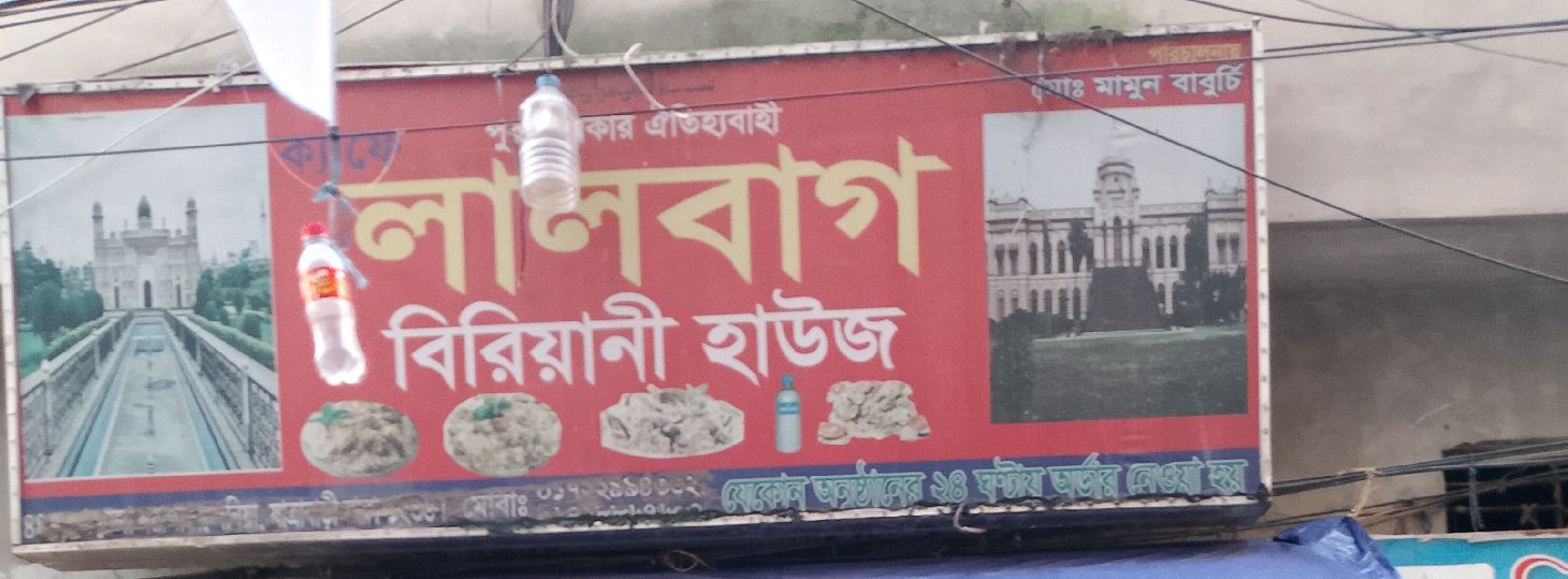 Lalbagh Biriyani House