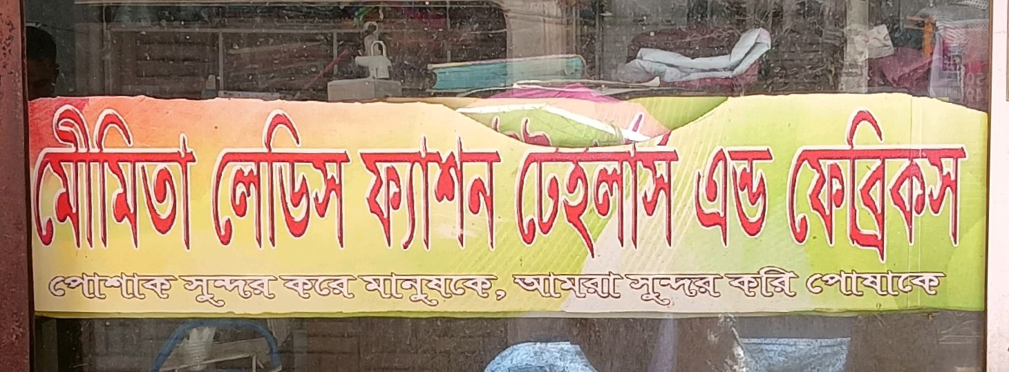 Moumita Ladies Fashion Tailors And Fabrics